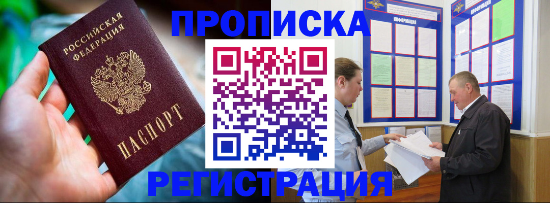 прописка регистрация в Киреевске