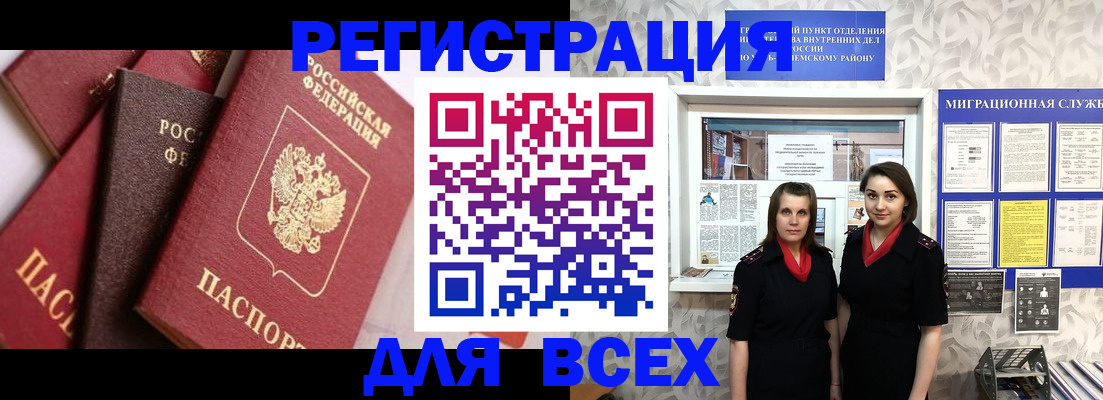 временная регистрация 2025 в Киреевске