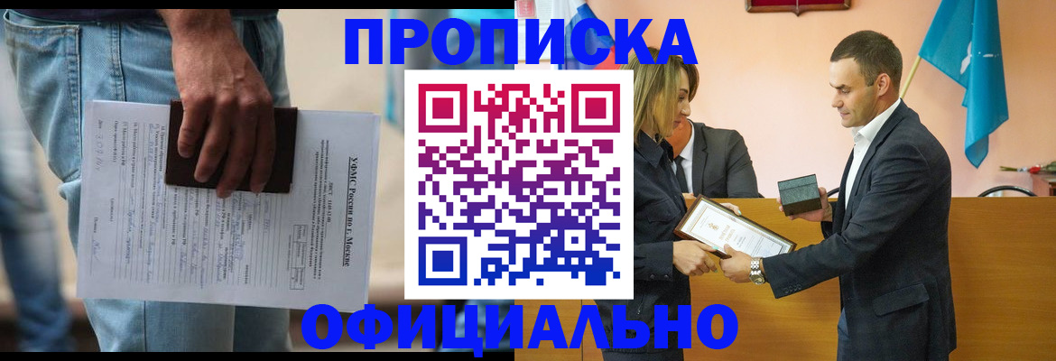 временная регистрация гарантия в Киреевске