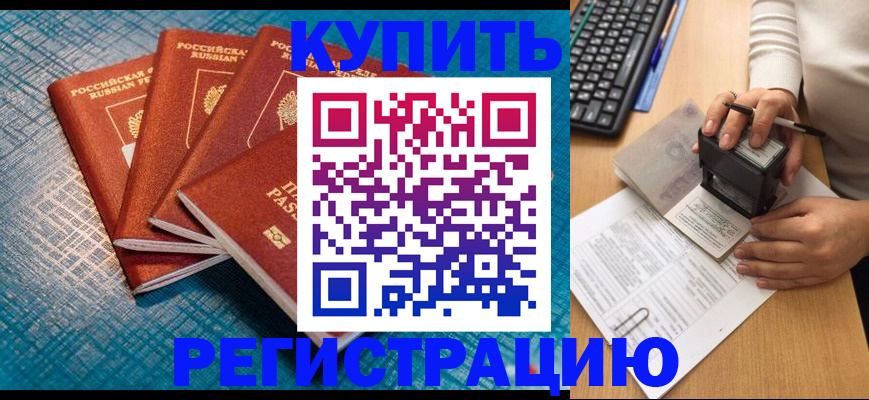 временная регистрация в квартире в Киреевске