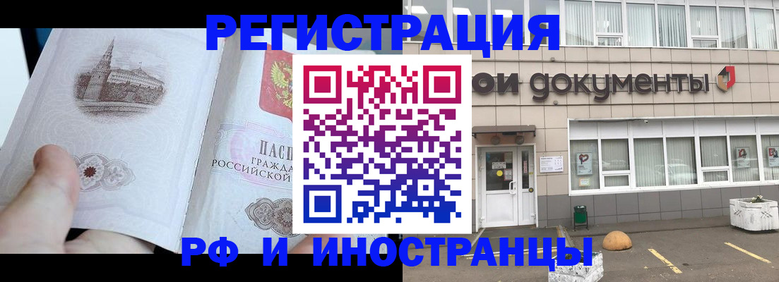 временная регистрация поиск в Киреевске