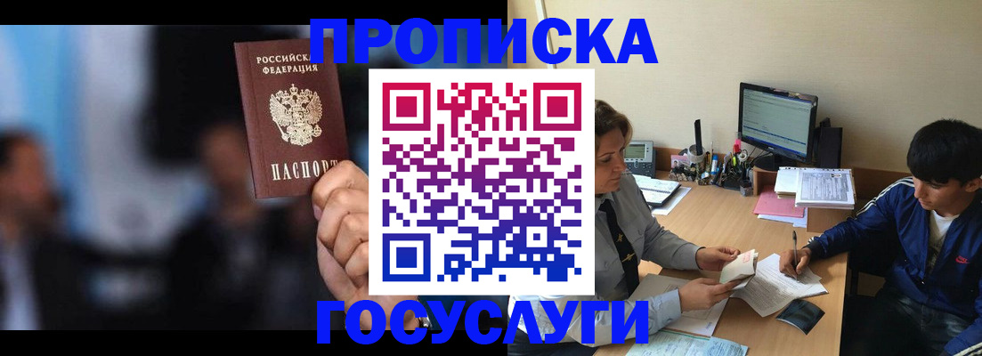 временная регистрация госуслуги в Киреевске