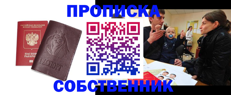 временная прописка в Киреевске